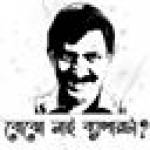 বুঝো নাই ব্যাপারটা Profile Picture